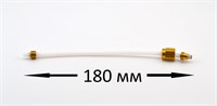 Трубка тефлоновая ( скоба - гайка 180 мм ) D=4 мм (A) 5513222401