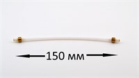 Трубка тефлоновая ( скоба - скоба 150 мм ) d=4 мм (A) 9979.A38
